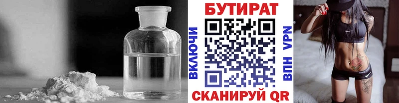 Бутират буратино Приморско-Ахтарск