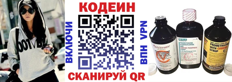 мега маркетплейс  Приморско-Ахтарск  Кодеиновый сироп Lean напиток Lean (лин) 