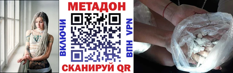 Метадон кристалл  сколько стоит  shop как зайти  Приморско-Ахтарск 